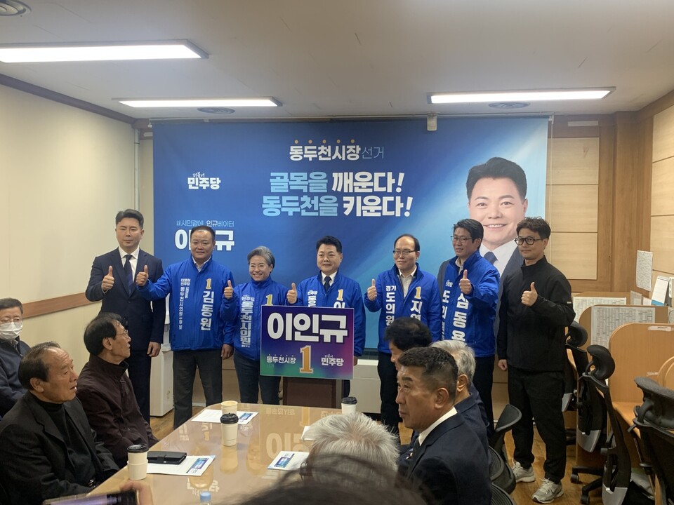 민주당 경기도당은 20일 오후 9시10분께 결선 투표 결과, 이인규 예비후보를 동두천시장 최종 후보로 확정했다고 발표했다. 사진은 이인규 예비후보의 기자회견 모습. (사진=오기춘 기자)