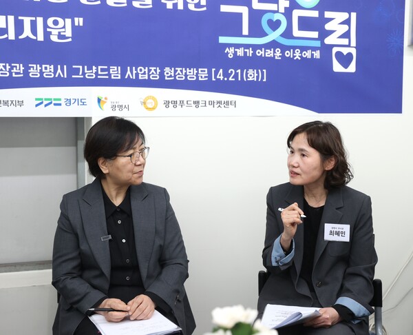 최혜민 시장 권한대행(부시장)이 21일 오후 '그냥드림'을 운영하고 있는 광명푸드뱅크마켓센터를 찾은 정은경 보건복지부장관에게 그냥드림 사업장 운영 현황을 설명하고 있다. (사진제공=광명시)