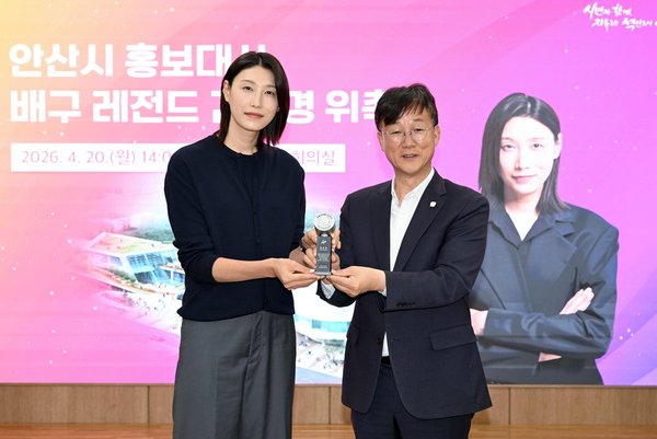 안산시, 세계적 스포츠 스타 김연경 홍보대사 위촉 (안산시 제공)
