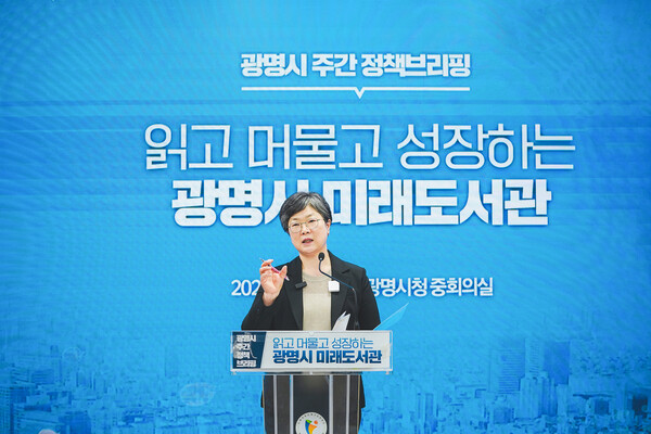 김명옥 평생학습사업본부장이 21일 시청 중회의실에서 열린 정책 브리핑에서 미래형 도서관 정책 방향을 설명하고 있다. (사진제공=광명시)