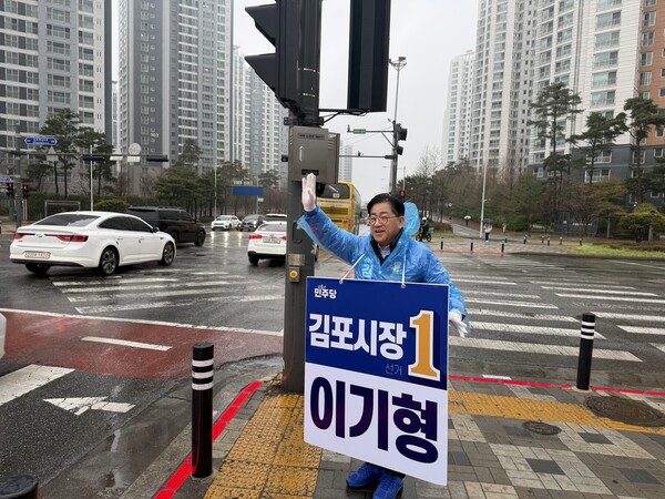 더불어민주당 김포시장 후보로 확정된 이기형 후보. (사진제공=이기형 후보)
