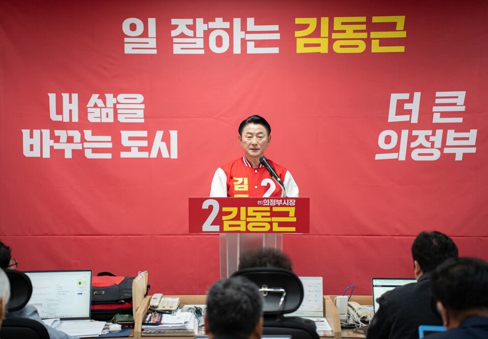 김동근 의정부시장이 21일 의정부시청 브리핑룸에서 민선9기 시장 선거 출마를 공식 선언하고 있다. 김 시장은 이날 “더 큰 의정부, 더 나은 삶을 완성하겠다”며 재선 도전 의지를 밝혔다. (사진=김동근 후보 페이스북)