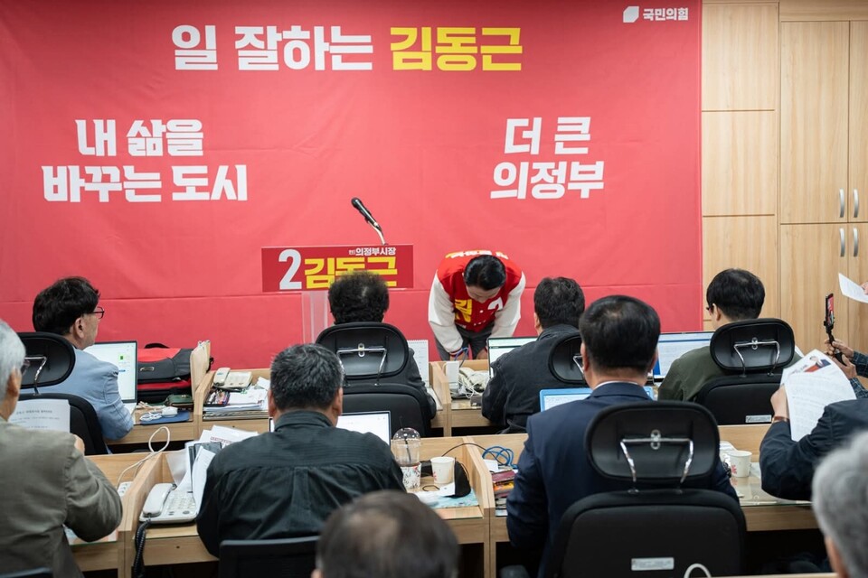 21일 의정부시청 브리핑룸에서 열린 출마 선언 기자회견에서 김동근 의정부시장이 참석자들을 향해 인사하고 있다. 이날 기자회견장에는 붉은 점퍼를 입은 국민의힘 시·도의원 출마자들이 함께 자리해 선거 조직 결집 분위기를 보였다. (사진=김동근 후보 페이스북)