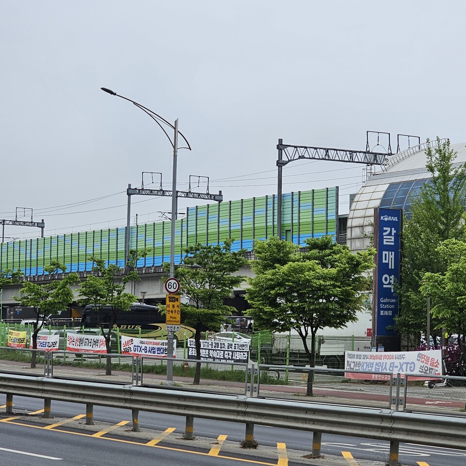 구리시가 추진 중인 수도권광역급행철도(GTX)-B 노선의 갈매역 추가 정차가 마침내 경제적 타당성을 확보하며 급물살을 탈 전망이다. (사진=이건구 기자)