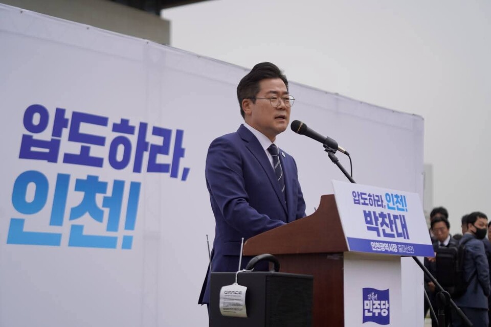 박찬대 더불어민주당 인천시장 후보가 22일 인천시장 출마를 공식 선언하고 재선을 노리는 국민의힘 유정복 현 시장과의 맞대결에 나섰다. (사진=박찬대 후보 페이스북)