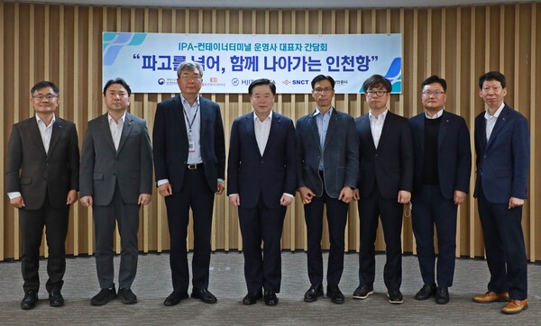 인천항만공사가 22일 공사 사옥에서 컨테이너 터미널 운영사 대표자들과 간담회를 열고, 최근 중동 사태 등 대외 여건 변화에 대한 대응 방향을 논의했다. (사진제공=인천항만공사)