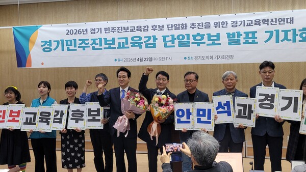 22일 오전 경기도의회 브리핑룸에서 열린 ‘2026년 경기 민주진보교육감 단일후보 발표 기자회견’에서 최종 후보로 선출된 안민석 예비후보가 도민들의 지지에 감사 인사를 전하며 진보 교육 시대 재건을 위한 본선 승리 다짐을 발표하고 있다. (사진=순정우 기자)