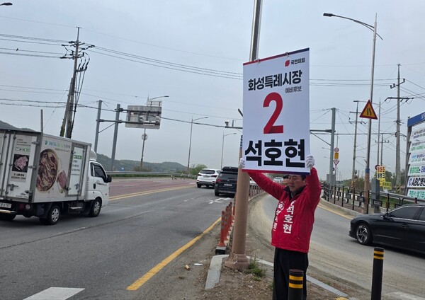 22일 석호현 화성시장 예비후보는 도시환경 관련 공약을 발표하며  “좋은 도시는 시민이 설명하지 않아도 느껴진다”며 “화성을 누구나 체감할 수 있는 품격 있는 도시로 만들겠다”고 말했다. (사진제공=석호현 캠프)