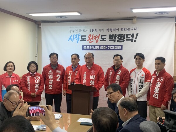박형덕 동두천시장 예비후보가 22일 오후 3시 시청 브리핑룸에서 기자회견을 열고 오는 6월3일 실시되는 제9회 전국동시지방선거 출마를 공식 선언했다. (사진=오기춘 기자)