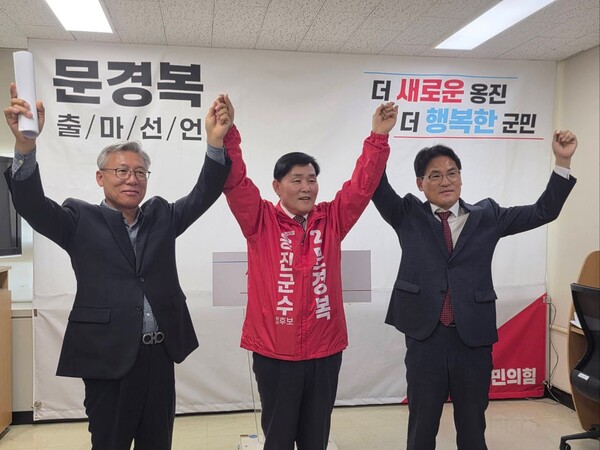 문경복 옹진군수가 6·3 지방선거 재선 도전을 공식 선언했다. (사진=문경복 옹진군수 페이스북)