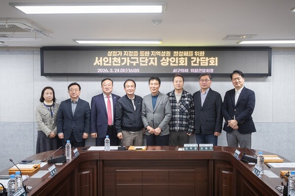 인천 서구가 23일 가구 판매 밀집 지역인 ‘서인천가구단지’를 관내 제1호 상점가로 공식 지정하고 상인회 등록증을 교부했다. (사진제공=서구)
