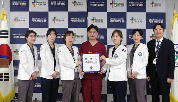 인천 지역 의료기관인 국제바로병원이 장애인을 위한 건강검진 환경을 갖춘 기관으로 보건복지부 승인을 받았다. (사진제공=국제바로병원)