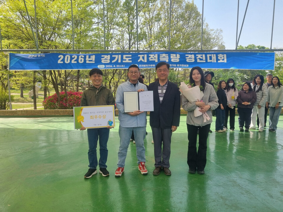안성시가 지난 22일 경기도 광주시에서 개최된 ‘2026년 경기도 지적측량 경진대회’에서 영예의 최우수상을 수상했다. (사진제공=안성시)