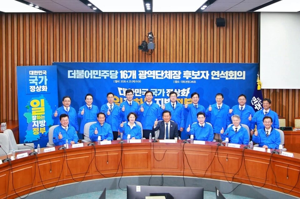 더불어민주당 추미애 경기도지사 후보가 광역단체장 후보 연석회의에 참석해 제9회 전국동시지방선거를 앞두고 경기도 전 지역 승리를 강조하며 총력전을 선언했다. (사진=추미애 후보 페이스북)