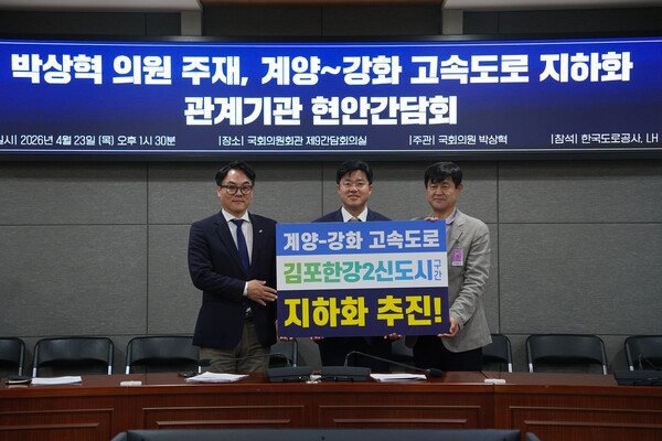 박상혁 의원(사진 중앙)이 ‘김포한강2신도시 구간 지하화를 위한 관계기관 현안간담회’를 마치고, 한국도로공사와 LH 관계자와 기념사진을 촬영하고 있다. (사진제공=박상혁 의원 사무소)