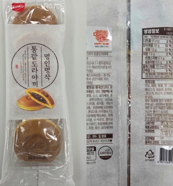 식중독균이 검출된 빵 제품에 대해 판매 중단과 회수 조치가 내려졌다. (사진제공=식약처)