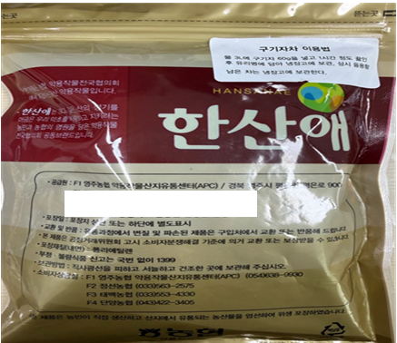 잔류농약 기준을 초과해 식약처가 회수 조치에 나선 구기자 제품. (사진제공=식품의약품안전처)