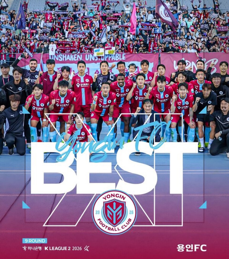 용인FC가 K리그2 9라운드 베스트팀에 선정됐다. 사진은 선수단과 응원단이 함께 기념 촬영을 하는 모습. (사진=용인FC 제공)