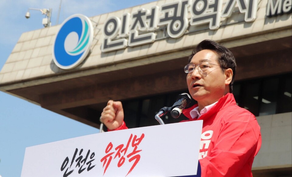 유정복 인천시장이 29일 인천시청 앞 애뜰광장에서 기자회견을 열고 6·3 지방선거 인천시장 선거 출마를 공식 선언했다. 유 시장은 “시민이 행복한 세계 초일류도시 인천을 완성하겠다”며 재선 도전에 나섰다. (사진=유정복 인천시장 페이스북)