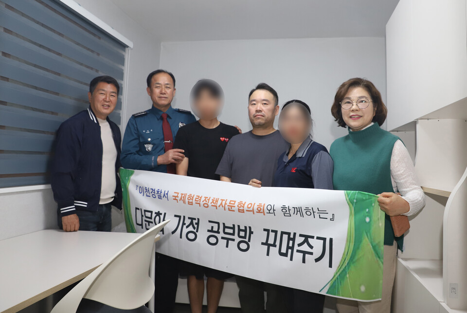 이천경찰서 국제협력정책자문협의회가 29일 5월 가정의 달을 맞아 다문화 가정 자녀에게 ‘공부방’을 만들어주는 사랑 나눔 행사를 개최했다. (사진제공=이천경찰서)