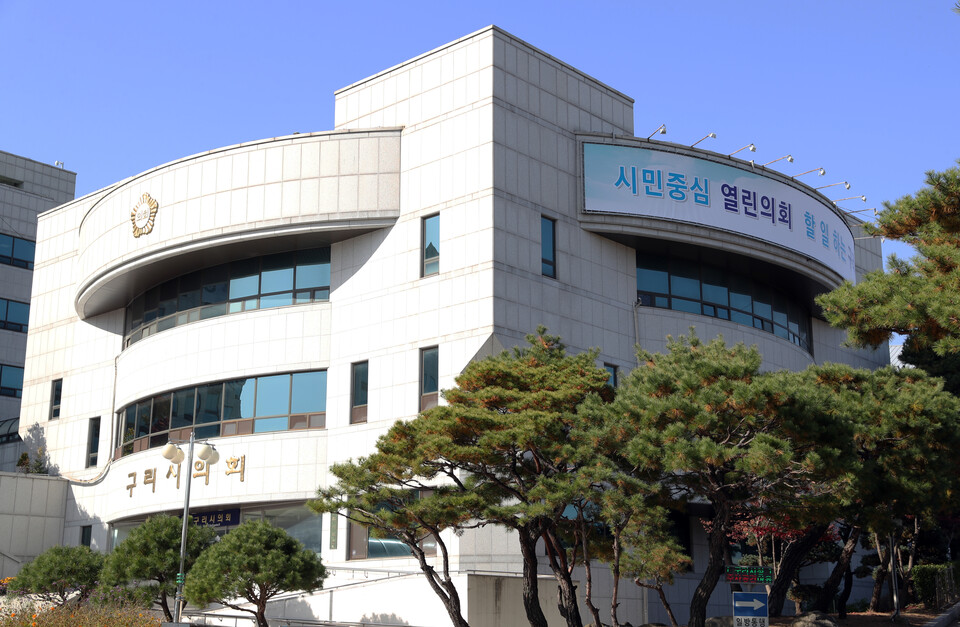 구리시의회 전경. (사진=이건구 기자)