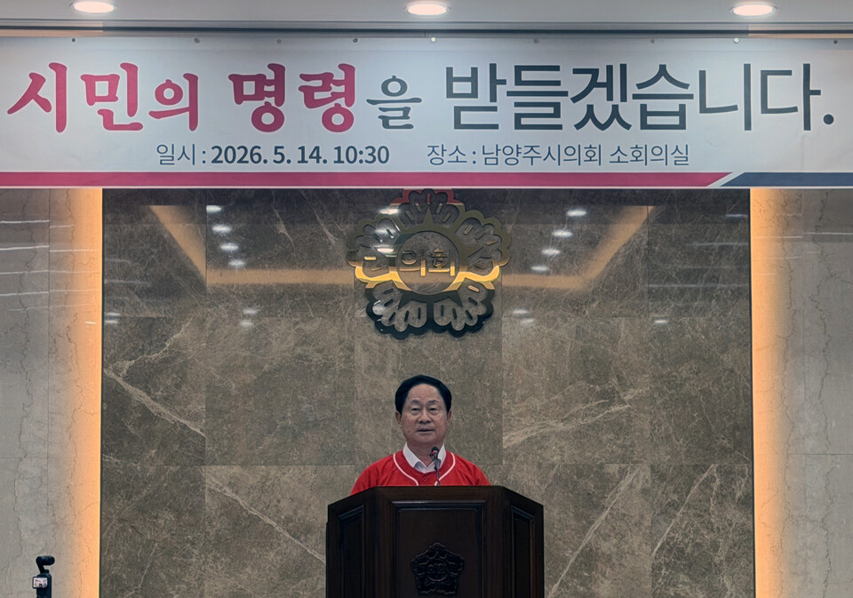 국민의힘 주광덕 남양주시장 후보가 14일 기자회견을 열고 지난 11일 당의 6.3지선 승리를 위해 장동혁 당대표를 비롯한 지도부의 결단을 촉구하며 정치생명을 걸고 제안했던 초강력 배수진을 철회하고 후보 등록을 선언했다. (사진=이건구기자)