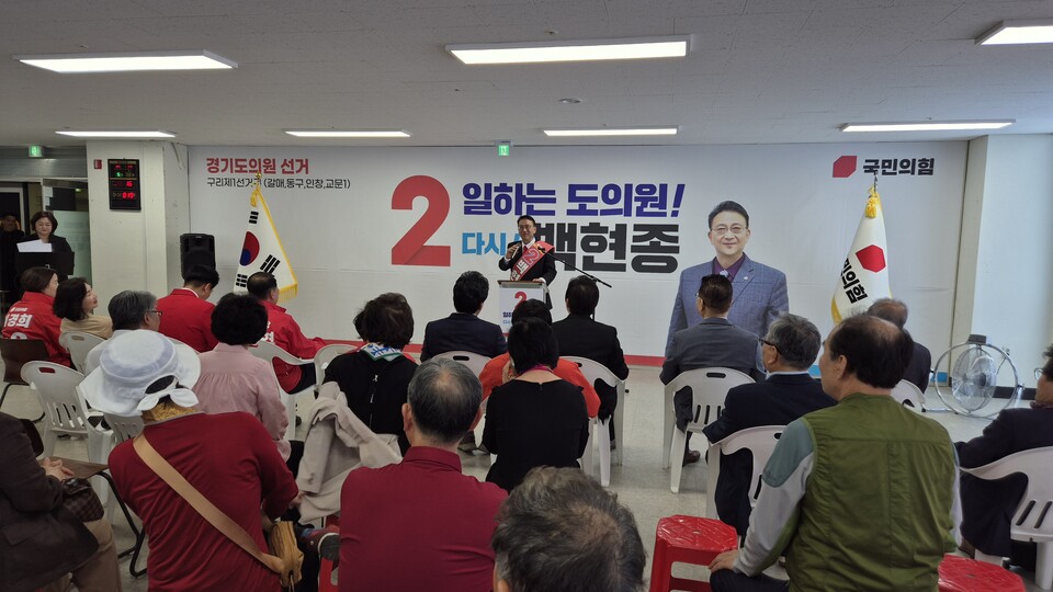 백현종 국민의힘 경기도의원 후보(구리2 / 경기도의회 국민의힘 대표의원)가 15일 오후4시, 갈매동에 마련된 선거사무소에서 개소식을 열고 구리시의 최대 정쟁 이슈로 떠오른 ‘구리시 서울편입’과 ‘경기도시공사(GH) 본사 구리이전’에 대한 현실적 상황을 근거로 한 자료를 제시하며 각종 추측과 오해에 대한 종지부를 찍었다. (사진=이건구 기자)