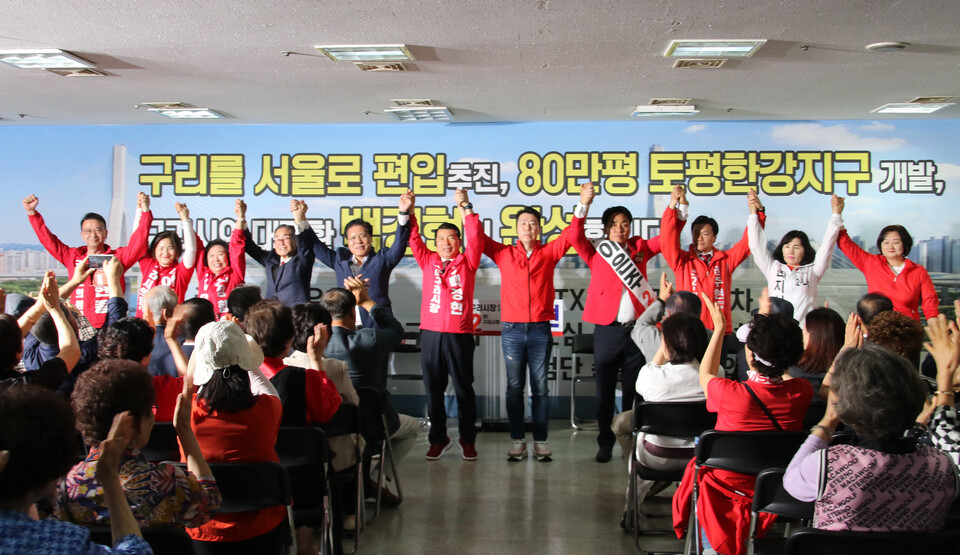 백경현 구리시장 후보를 비롯해 백현종·이은주 경기도의원 후보, 이경희·장향숙·연주현·진지성·김정선 구리시의원 후보 등 국민의힘 본선 후보들이 6.3지선 압승을 위한 화이팅을 하며 양손을 맞잡아 번쩍 들어 올리고 있다.(사진=이건구 기자)