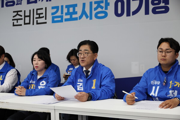 더불어민주당 이기형 후보가 민주당 시·도의원 후보자들과 공동 기자회견 자리에서 교통·산업·보육 4대 비전을 제시하며 김포의 대전환을 이끌겠다고 밝히고 있다.(사진=권용국 기자)