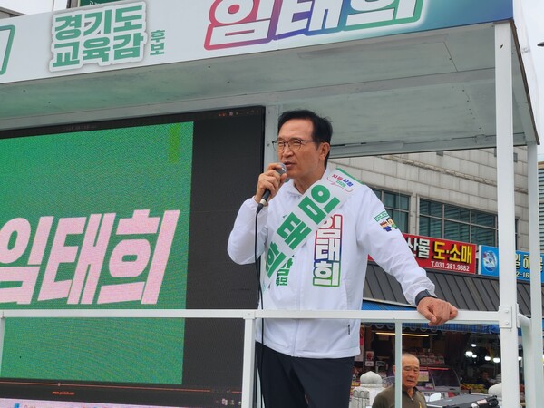 21일 임태희 (사진=순정우 기자)
