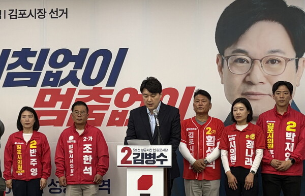 국민의힘 박진호 김포시갑 당협위원장과 이번 선거에 출마하는 국민의힘 시도의원 후보들이 김병수 시장 후보 선거사무소에서 기자회견을 열고 더불어민주당 이기형 시장 후보를 향해 제기된 토지보상관련 해명을 촉구하고 있다.(사진제공=국힘 김포시갑 당협위원회)