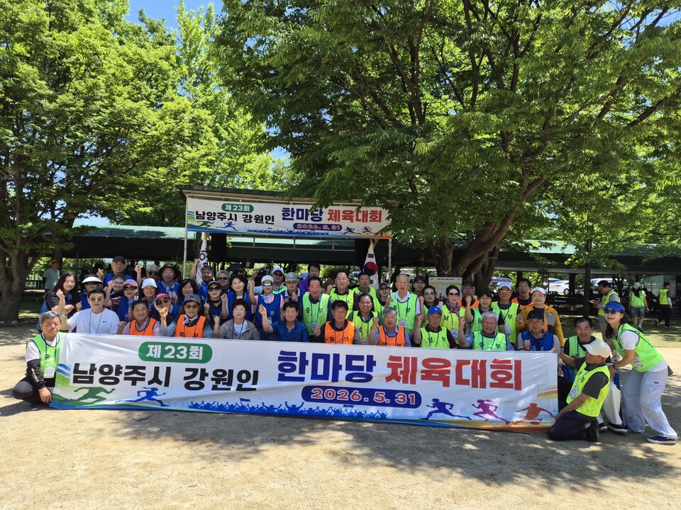 남양주시 강원특별자치도민회가 가정의 달 5월을 마무리하는 지난달 31일, 진접읍 내곡리 임송캠프장에서 ‘제23회 남양주시 강원인 한마당 체육대회’를 열었다. (사진=이건구 기자)