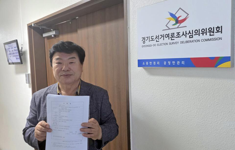 경기도선거관리위원회에 제9회 전국동시지방선거 선거무효 소청을 접수한 국민의힘남양주시  이병길 경기도의원 후보. (사진제공=이병길 후보)