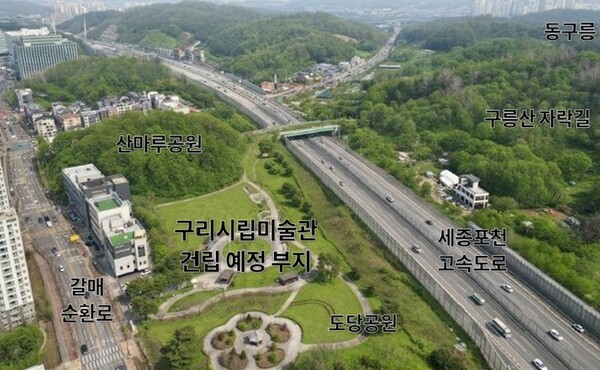 구리시립미술관 건립 예정 부지 위치도. 사진제공=구리시