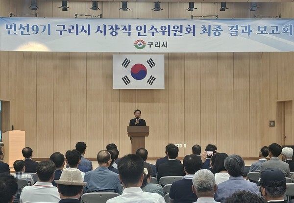 신동화 구리시장 당선인이 인수위원회 최종 보고회에서 인사말을 하고 있다. 사진=이건구 기자