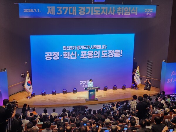 1일 오전 10시에 경기도청에서 열린 제37대 경기도지사 취임식에서 추미애 지사가 취임 선서를 마치고 취임사를 하고 있다. /사진=순정우 기자