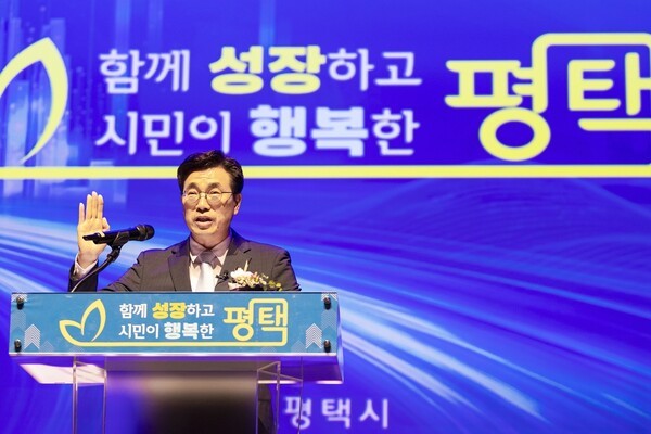 최원용 평택시장이 1일 취임식에서 선서를 하고 있다. /사진제공= 평택시