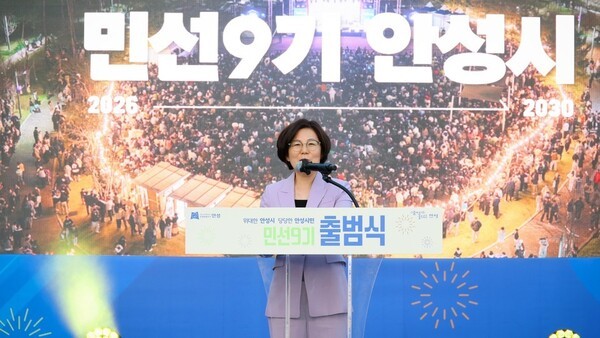 김보라 안성시장이 1일 열린 민선 9기 출범식에서 인사말을 하고 있다. /사진제공-안성시