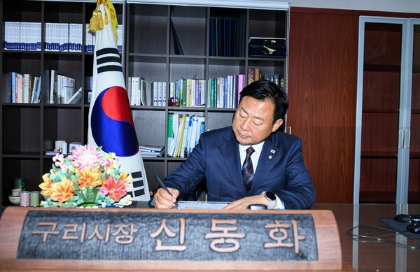 신동화 구리시장이 취임 후 첫 결재로 '구리시 통합돌봄 특화사업 업무협약'을 승인했다. /사진제공=구리시