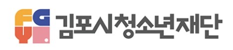 김포청소년재단 CI./제공=김포청소년재단