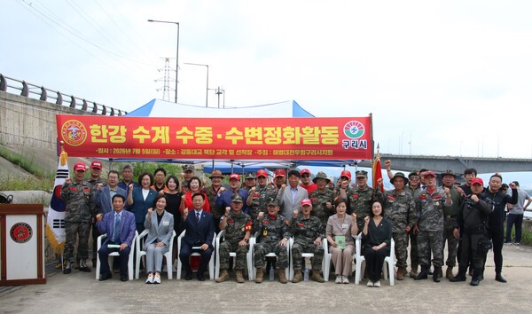 해병전우회가 5일 오전 강동대교 북단 교각 아래 구리선착장에서 ‘2026년 한강수계 수중·수변 정화활동’ 실시에 앞서 기념촬영을 하고 있다. /사진=이건구 기자