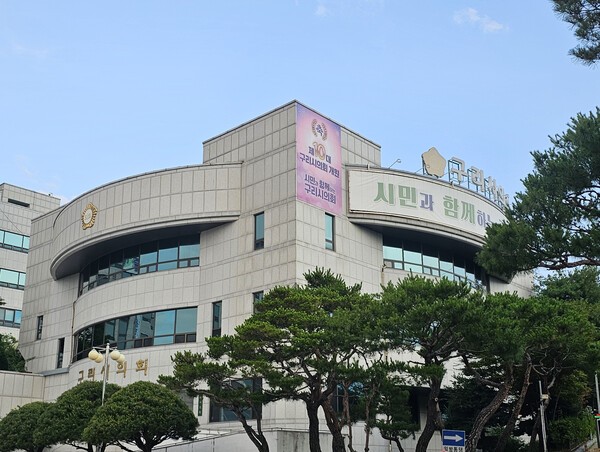 제10대 구리시의회 전경. /사진=이건구 기자