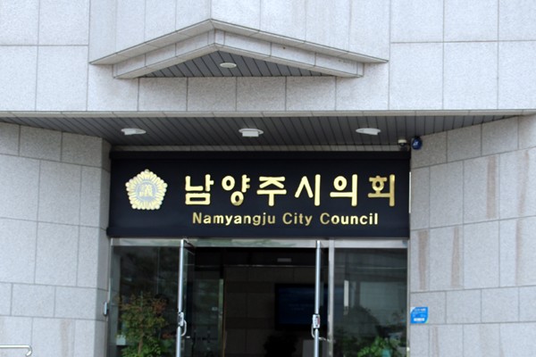 남양주시의회 전반기 원 구성이 '임기 개시 25일 이내'라는 법정 시한을 앞두고도 표류하면서 의정 공백 장기화의 우려가 커지고 있다. /사진=이건구 기자