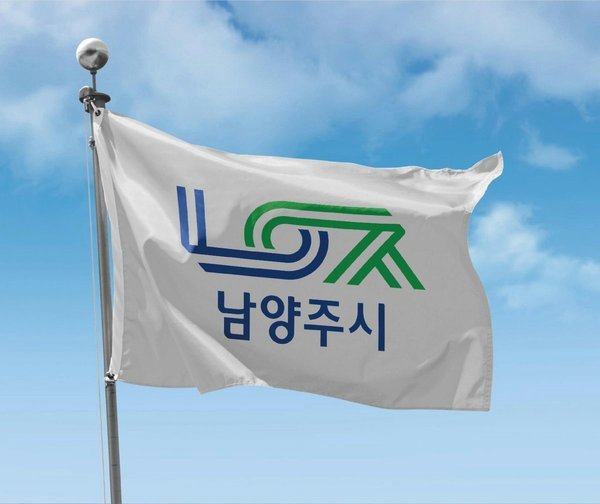 남양주시, 수의계약 적정성 높인다… 세금 체납 여부 사전심사 강화