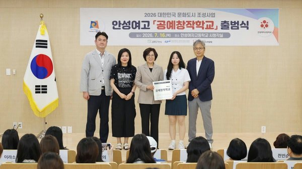 문화도시 안성, 세대융합형 ‘공예창작학교’ 문 열어