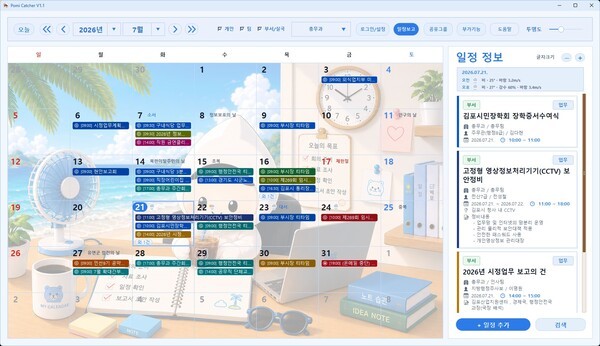 포미캐치 메인화면. /사진제공=김포시