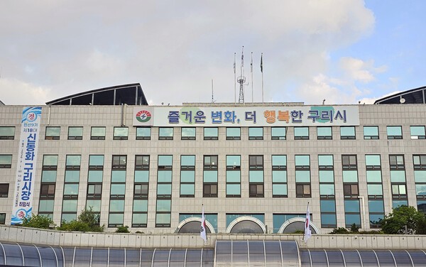 구리시청. /사진=이건구 기자