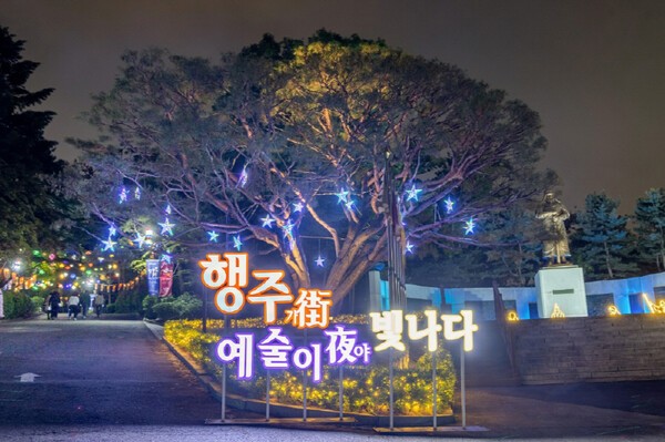 지난해 '행주가 예술이야' 축제 장면. /사진제공=고양시