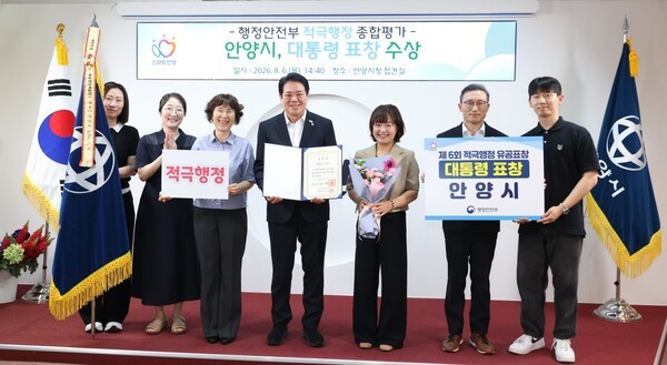 안양시가 원스톱 시행 등으로 행정안전부가 주관한 ‘2025년 지방정부 적극행정 종합평가’에서 대통령 표창을 수상했다. /사진제공=안양시