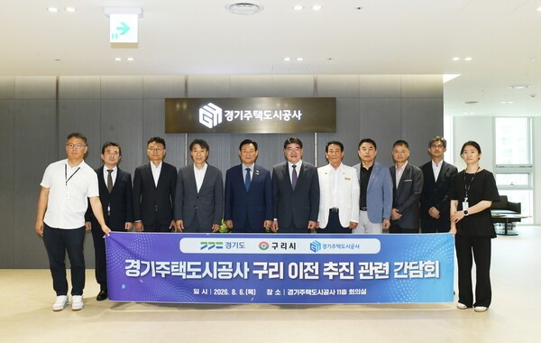 신동화 구리시장과 김용진 경기주택도시공사 사장, 이홍근 경기도의회 도시환경위원회 위원장과 임창열 부위원장,  이은선 경기도 도시개발국장 등 주요 관계자들이 6일 오전 GH의 구리 이전 추진과 관련한 간담회에서 기념사진을 찍고 있다. /사진제공=구리시